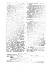 Паровой теплоутилизирующий контур комбинированной энергетической установки (патент 1344918)
