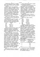 Способ агломерации фосфатного сырья (патент 1101404)