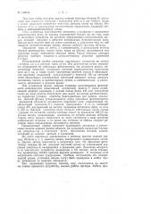 Устройство для измерения и регистрации высоты нижней границы облаков (патент 126649)