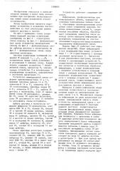 Устройство межмодульной связи для системы коммутации сообщений (патент 1388883)