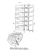Устройство для сортировки древесных части (патент 637170)