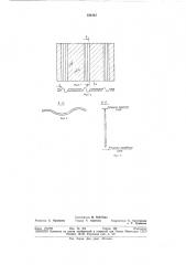 Теплообменная набивка (патент 334437)