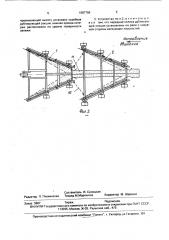 Способ валкования фрезерного торфа и устройство для его осуществления (патент 1687788)