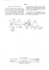 Способ термохимической обработки монетнбгх заготовок (патент 209297)