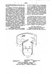 Способ обогащения полезных ископаемых и устройство для его осуществления (патент 880496)