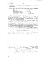 Способ получения эпоксидного клея (патент 133965)