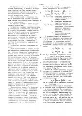 Устройство для измерения температуры (патент 1525477)