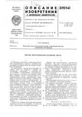 Способ приготовления бетонной смеси (патент 385941)