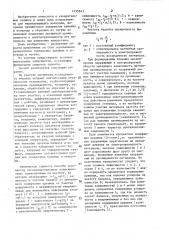 Способ вихретокового контроля материалов (патент 1435543)