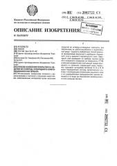 Способ нанесения покрытия на изделия из углерод-углеродного композиционного материала (патент 2002722)