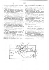 Копировальный прибор (патент 374869)