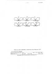 Способ ручной электрической дуговой сварки односторонних стыковых швов (патент 110317)
