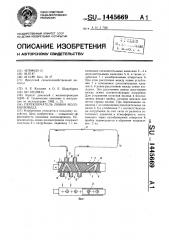 Переключатель линии молокопровода (патент 1445669)