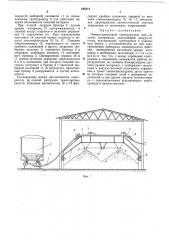 Пневмо-вакуумный перегружатель для сыпучих материалов (патент 440314)