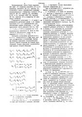 Устройство для вычисления гиперболических функций (патент 957208)