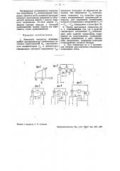 Ламповый генератор (патент 34623)