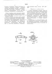 Способ упрочнения галтелей валов (патент 494413)