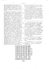 Трикотаж платированного переплетения (патент 1532614)