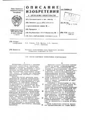 Способ получения термостойких политриазинов (патент 598912)