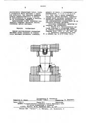 Способ восстановления изнношенных шестерен (патент 591303)