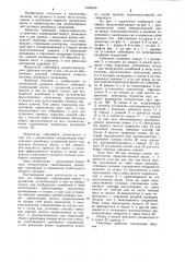 Гайковерт (патент 1055636)
