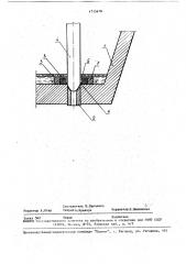 Промежуточный ковш для разливки стали (патент 1715478)