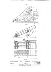 Погрузчик корнеклубнеплодов (патент 191937)