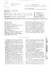 Способ обеззараживания поверхности инкубационных яиц (патент 1706494)