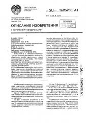 Способ изготовления кристаллов-анализаторов упруго изогнутых по окружности (патент 1696980)
