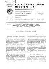 Маслосъемное устройство поршня (патент 353058)