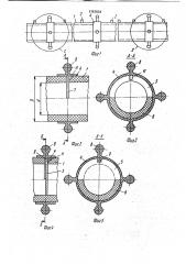 Поливной трубопровод (патент 1757534)