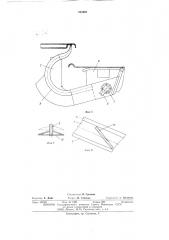 Подвеска для кабин (патент 515697)
