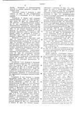 Линия для производства оребренных биметаллических труб (патент 1191227)
