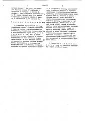 Вакуумный прогреваемый затвор (патент 1396172)