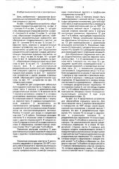 Устройство для соединения кабельных жил (патент 1720506)