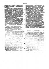 Устройство для выдавливания полых изделий с фланцем (патент 565767)