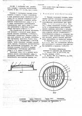 Крышка смотрового колодца (патент 705078)