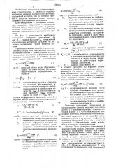 Способ возведения грунтового сооружения из местных материалов (патент 1587113)