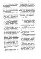 Устройство для контроля жесткости упругих элементов сейсмоприемников (патент 1267329)