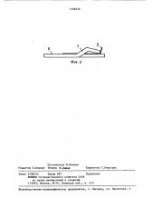 Электромагнитное реле (патент 1356032)