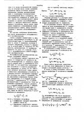 Логарифмический преобразователь (патент 922791)