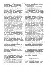 Балансирная траверса (патент 977360)