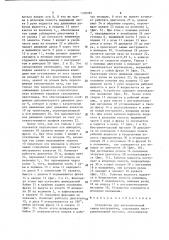 Устройство для автоматической смены инструмента (патент 1318385)
