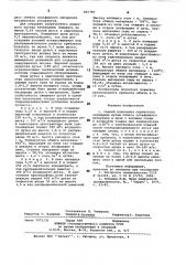 Способ получения сернистого ангидрида (патент 865783)