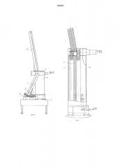 Устройство для санитарной обработки металлических крышек (патент 583828)