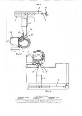 Стенд для демонтажа пневматических шин (патент 1585175)