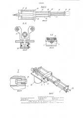 Рука манипулятора (патент 1303400)