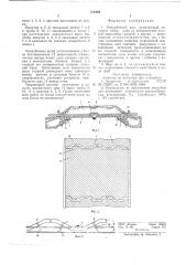 Опалубочный щит (патент 751939)