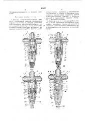 Дозатор (патент 425017)