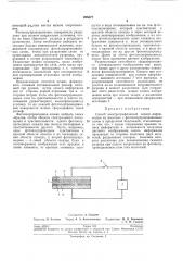 Патент ссср  205077 (патент 205077)